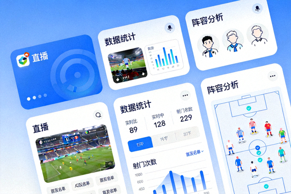 开云APP赛事详情页展示直播、数据统计和阵容分析等多个功能标签的界面