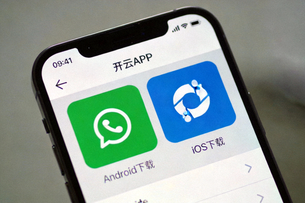 手机屏幕上显示开云APP官方下载页面，突出显示Android和iOS两个下载按钮