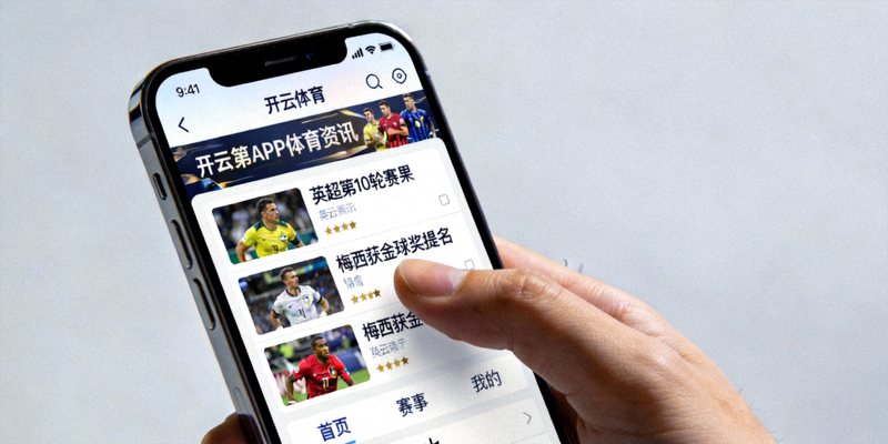 用户正在智能手机上浏览开云APP体育资讯界面的场景